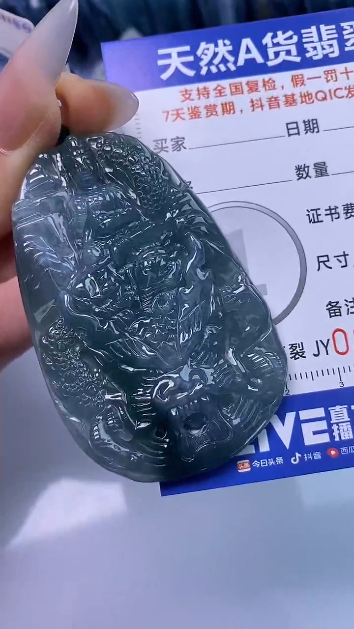 【闪购商品】翡翠颈饰未镶嵌A货翡翠4812
