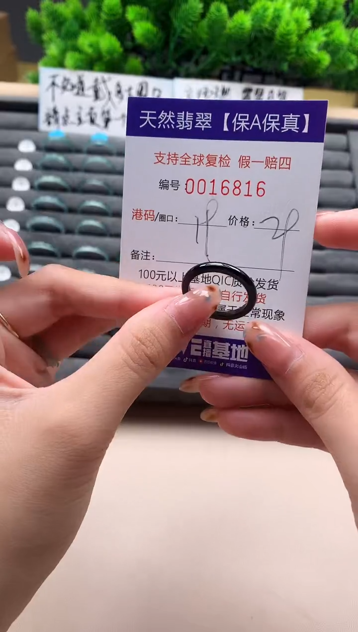 未镶嵌戒指翡翠天然  16816