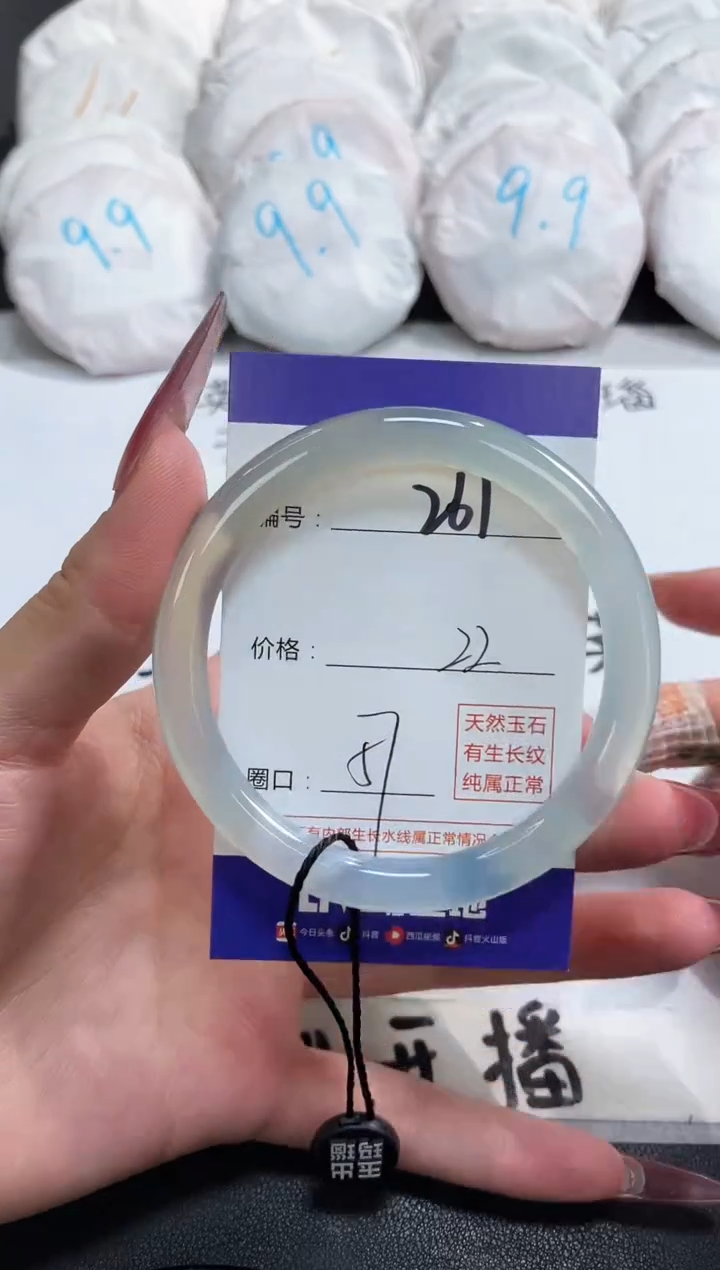 【闪购商品】玛瑙/玉髓手镯未镶嵌261