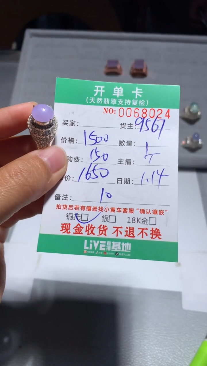 【闪购商品】定制翡翠未镶嵌天然翡翠9567