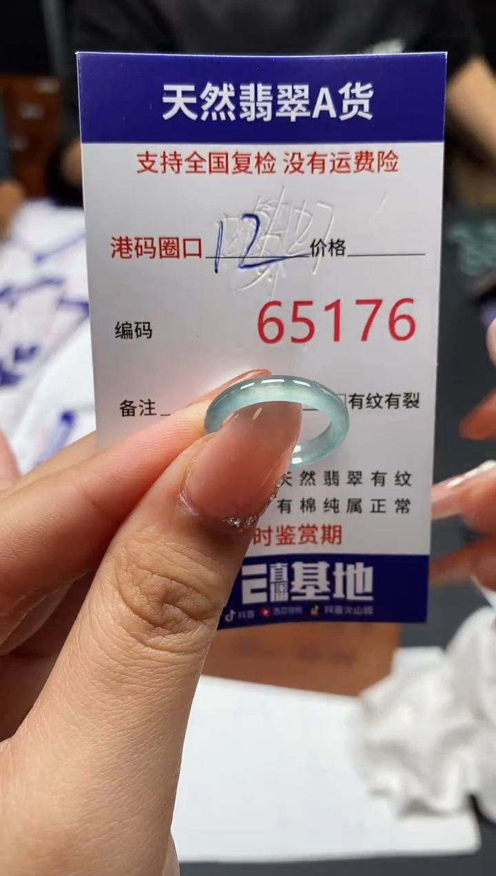 未镶嵌戒指翡翠天然A货翡翠5176