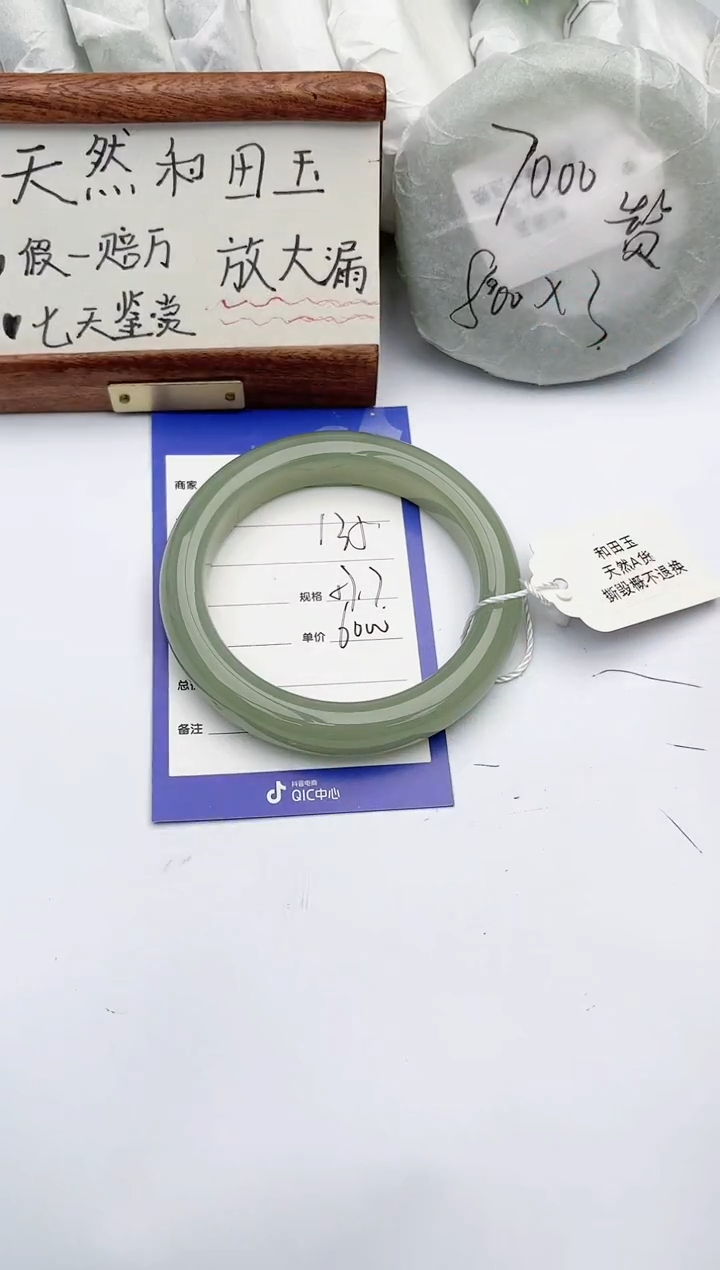 【闪购商品】和田玉手镯未镶嵌碧玉轩135