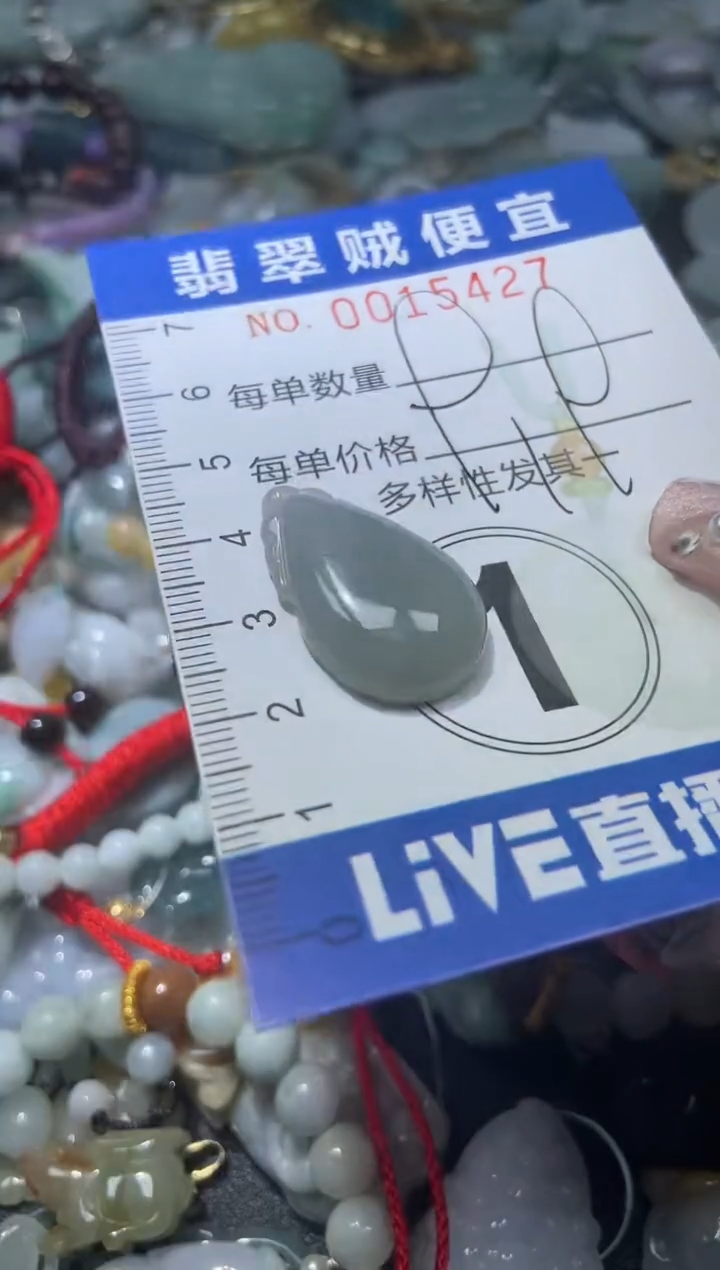 【闪购商品】翡翠未镶嵌颈饰F闪购0015427