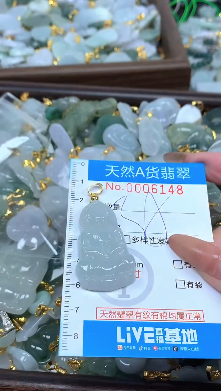颈饰未镶嵌翡翠净货挂件-6148
