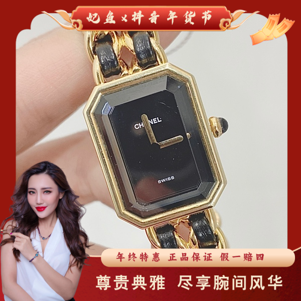 香奈儿/石英表/95新/表径20/S99241213022/250131MR0020