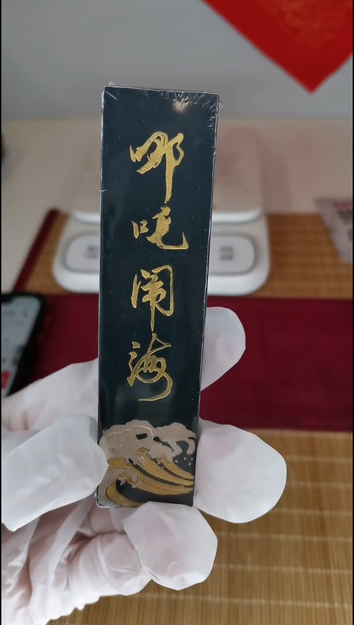【闪购商品】曹素功墨锭哪吒闹海墨锭