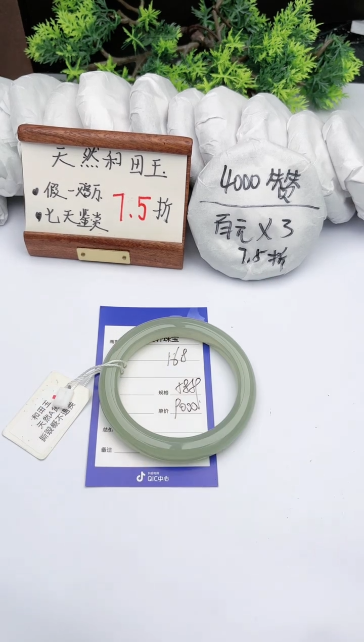 【闪购商品】和田玉手镯未镶嵌碧玉轩168