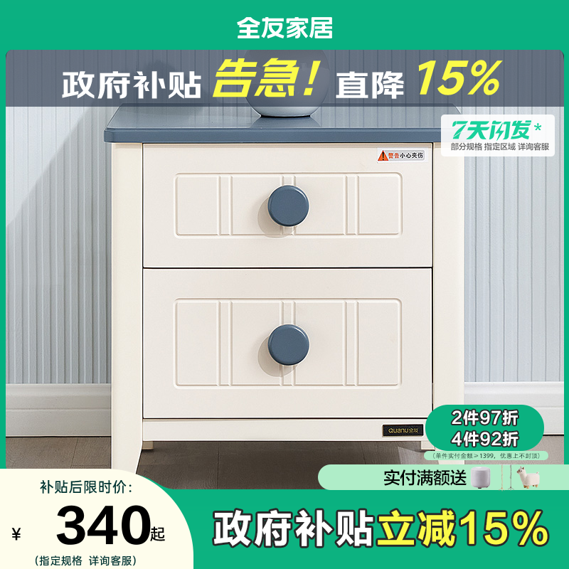 【满800换购】儿童床头柜现代简约风卧室客厅男孩女孩收纳储物柜