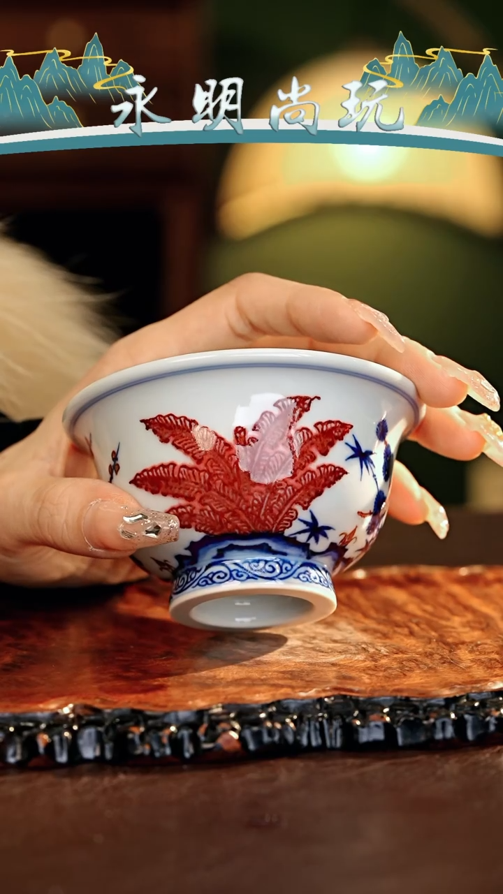 【闪购商品】瓷片永明..............