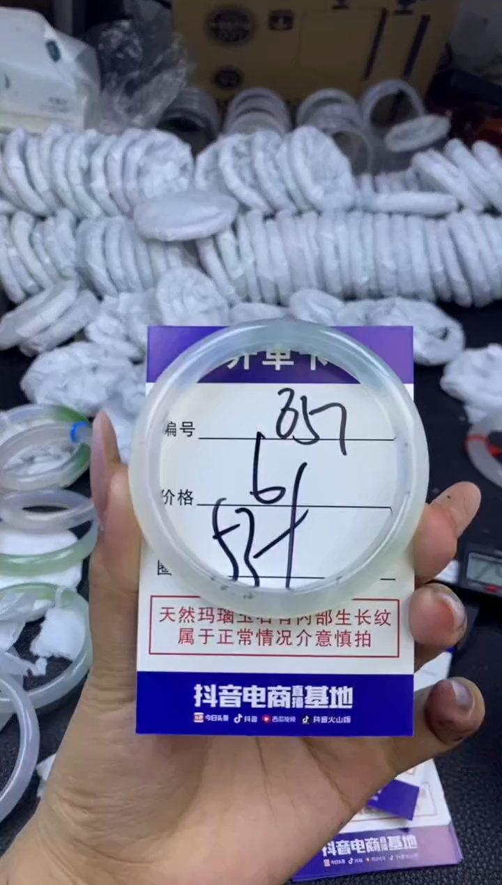 玛瑙/玉髓手镯未镶嵌857