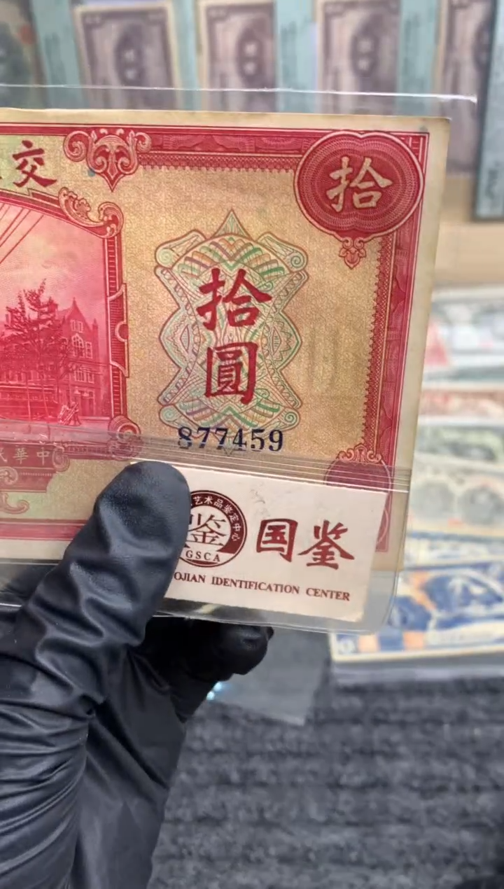 【闪购商品】纸877459   面值10元   