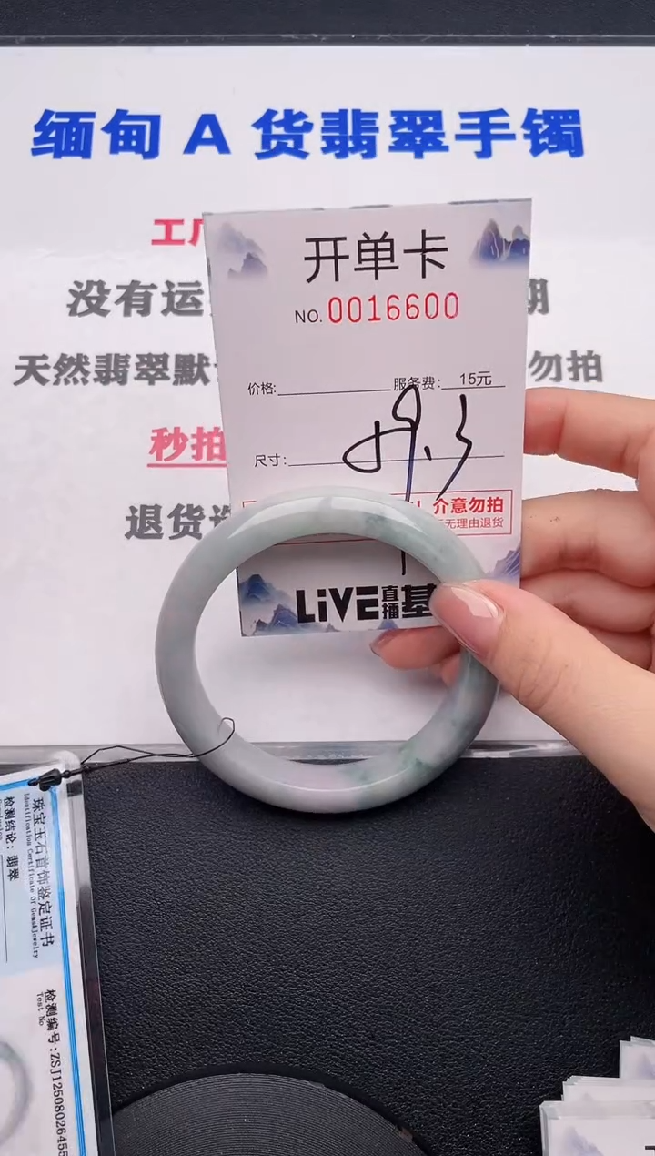 未镶嵌手镯翡翠00