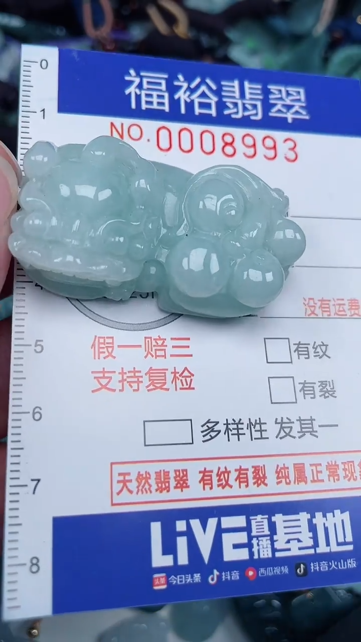 颈饰未镶嵌翡翠...0008993