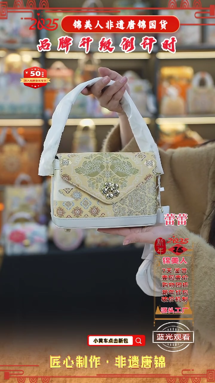 【闪购商品】织绣蕾蕾非遗唐锦新中式白色梅花盒子99
