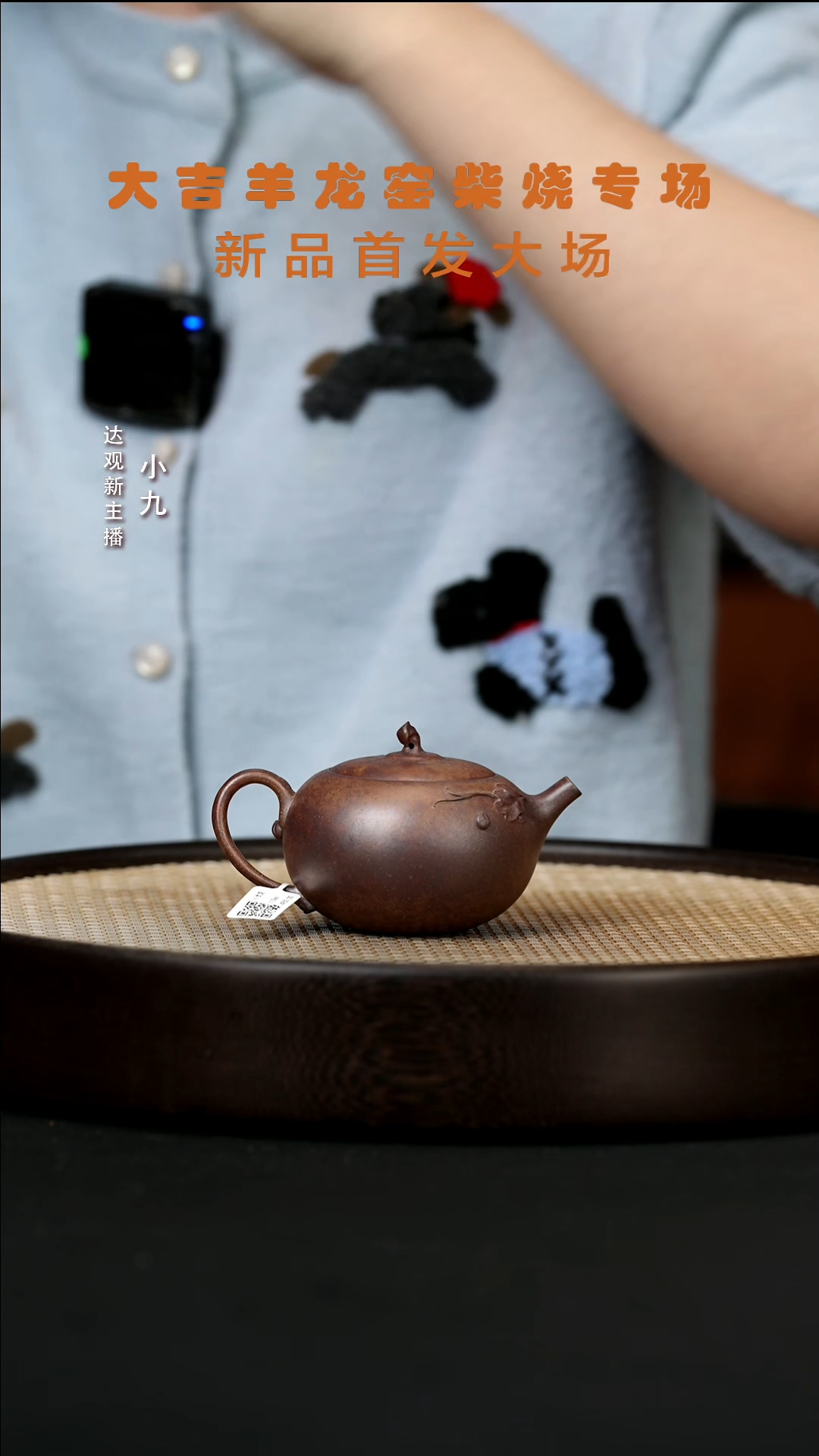 【闪购商品】紫砂茶壶九ZJ39徐雅小灵果翡翠金砂130