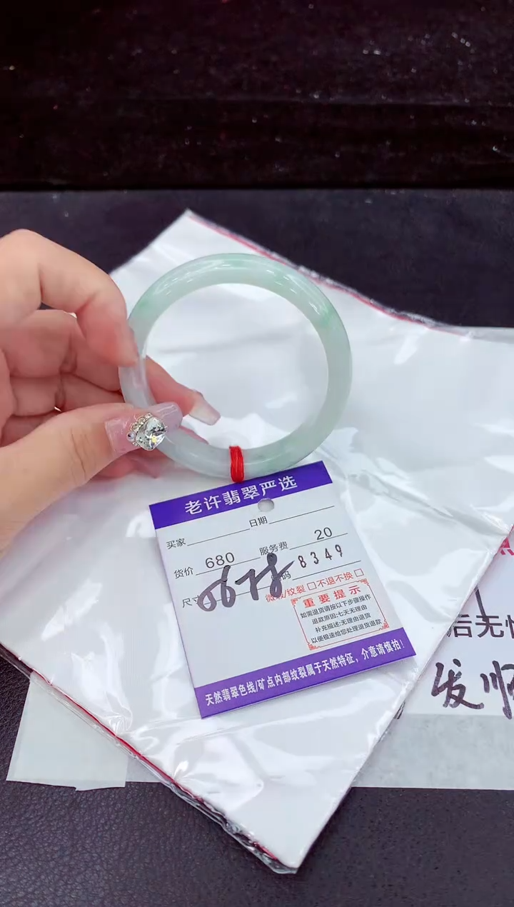 未镶嵌手镯翡翠1