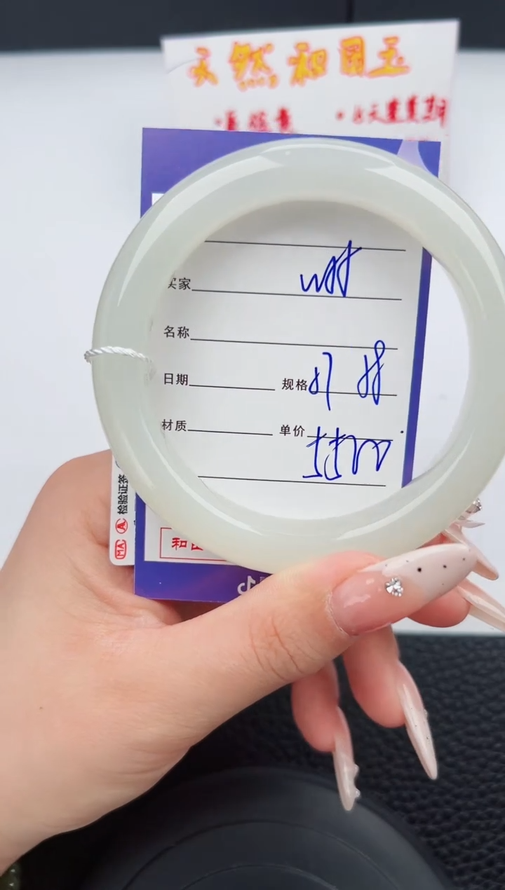 【闪购商品】和田玉手镯未镶嵌55钰涧微色差T8