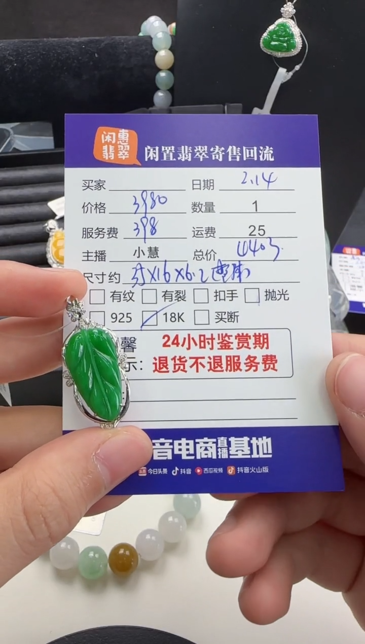 【闪购商品】翡翠吊坠(不含链)18K金镶嵌翡翠吊坠
