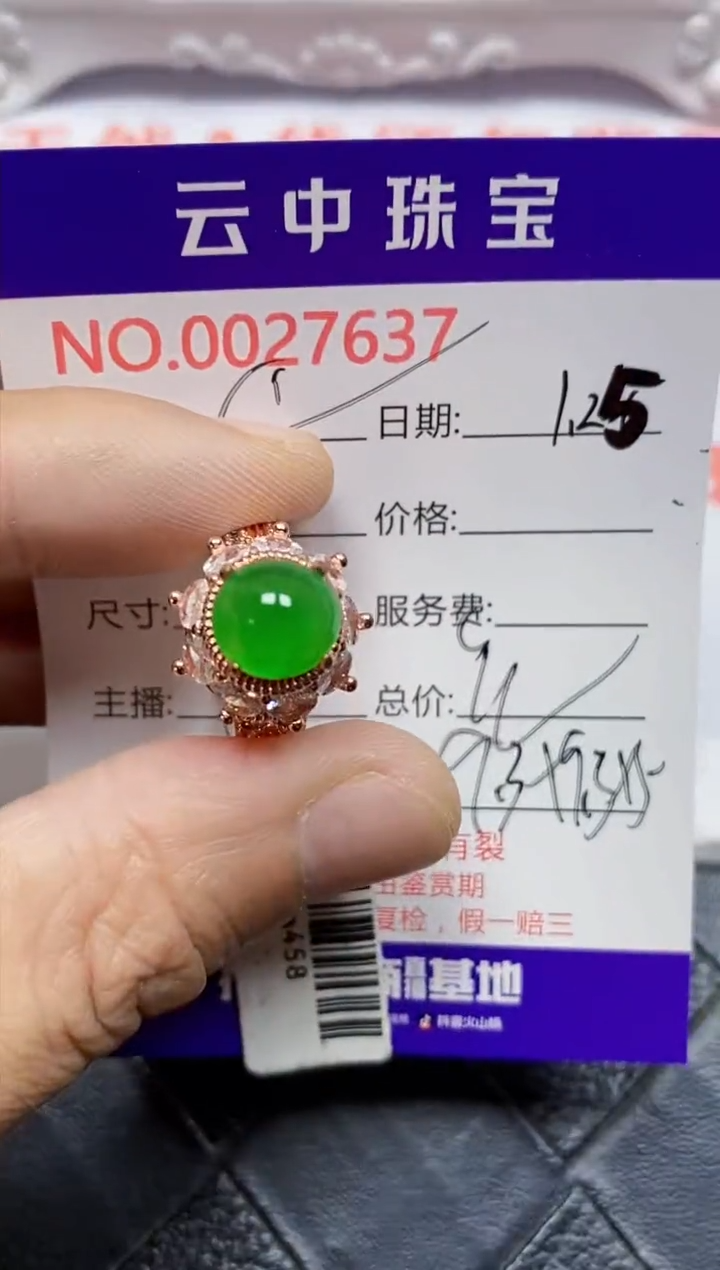 【闪购商品】翡翠戒指未镶嵌/76370000