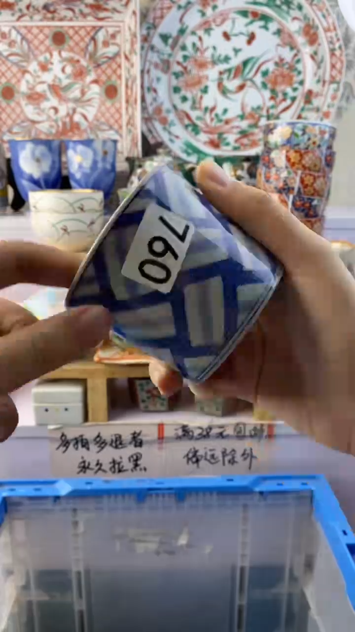瓷片你****！满38包邮谨慎参拍760