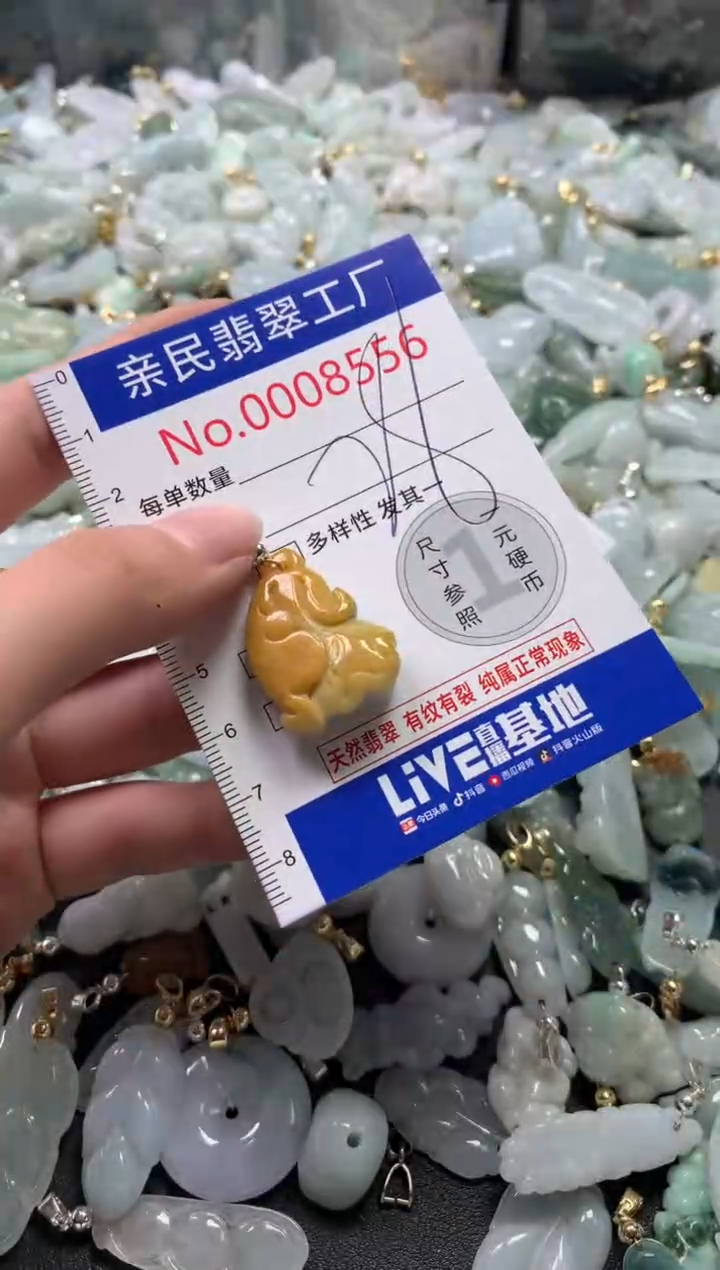 【闪购商品】翡翠吊坠(不含链)未镶嵌8556