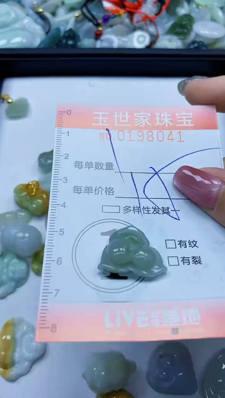 【闪购商品】翡翠颈饰未镶嵌闪购0198041