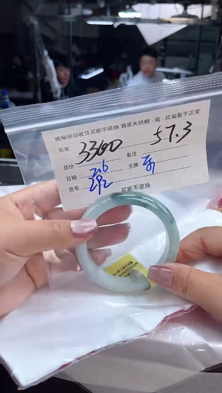 【闪购商品】定制翡翠手镯未镶嵌毛货手镯需精细抛光/57.3