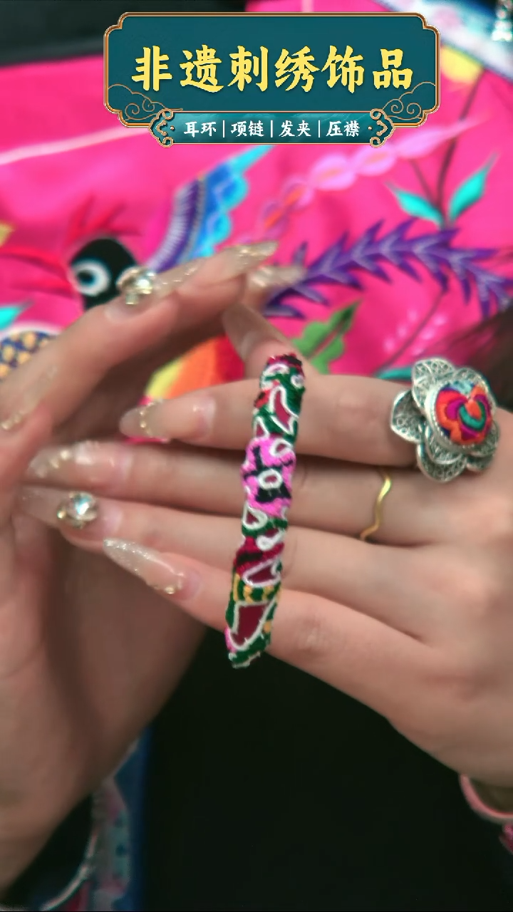 【闪购商品】织绣民族风非遗老绣饰品268