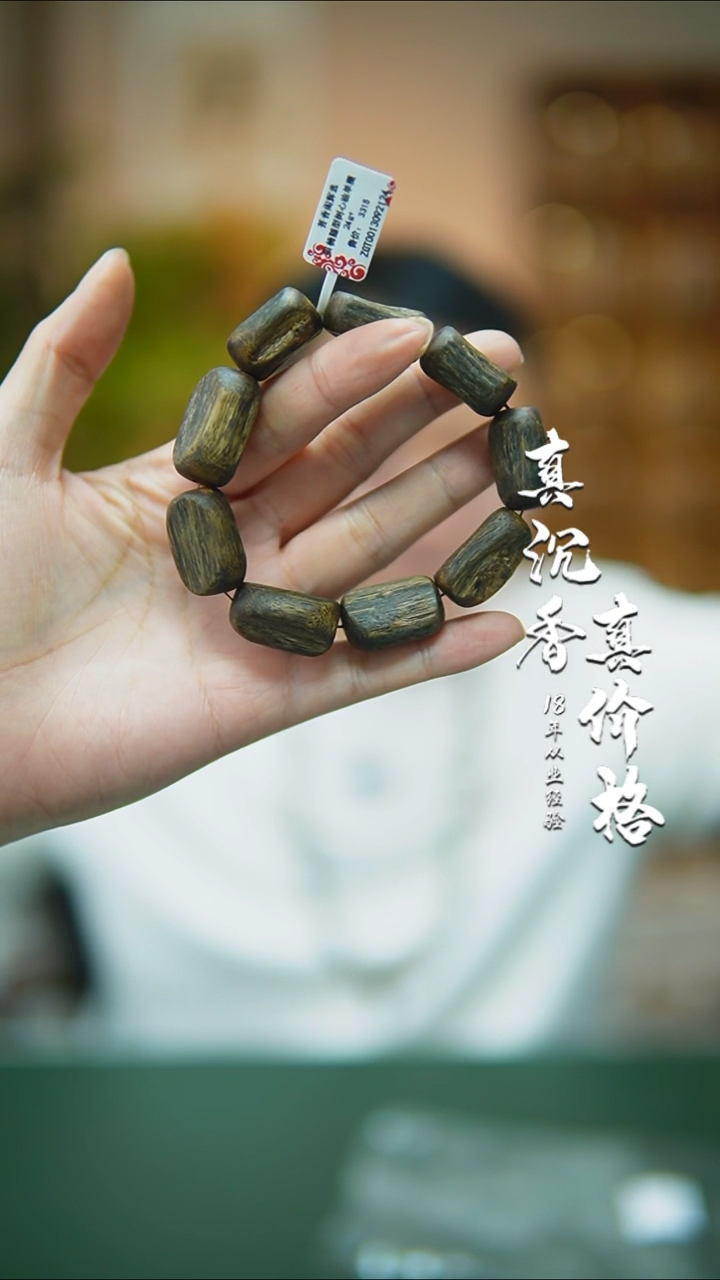 【闪购商品】沉香手串99沉树心油莺歌绿随型多样性发一24g