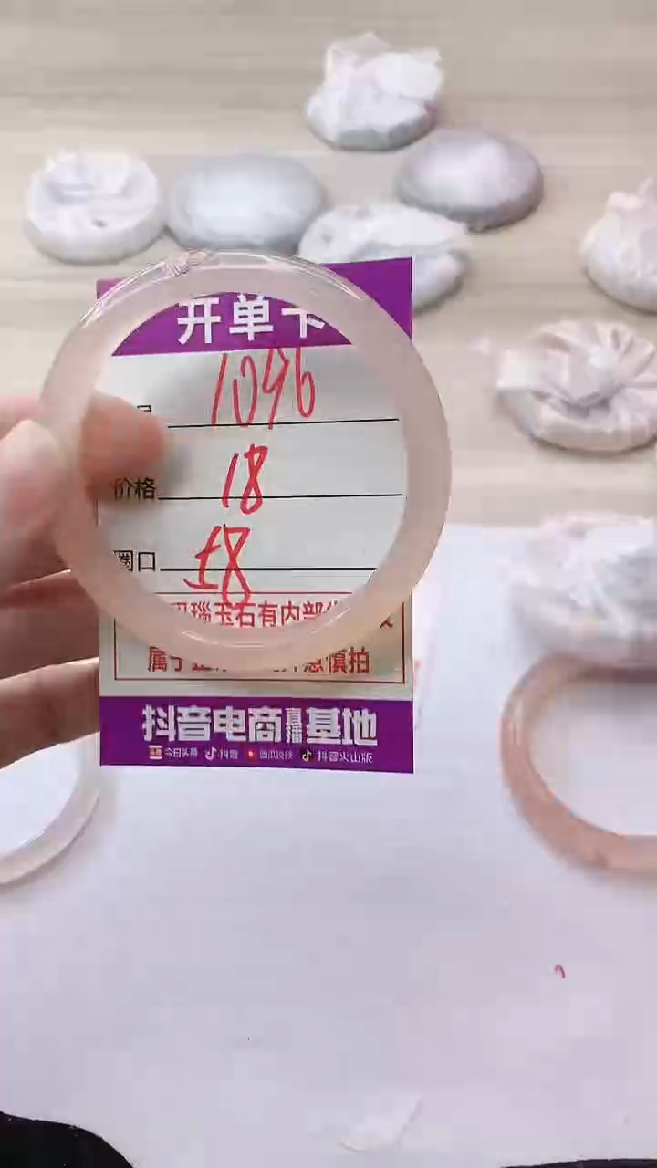手镯玛瑙/玉髓未镶嵌1096