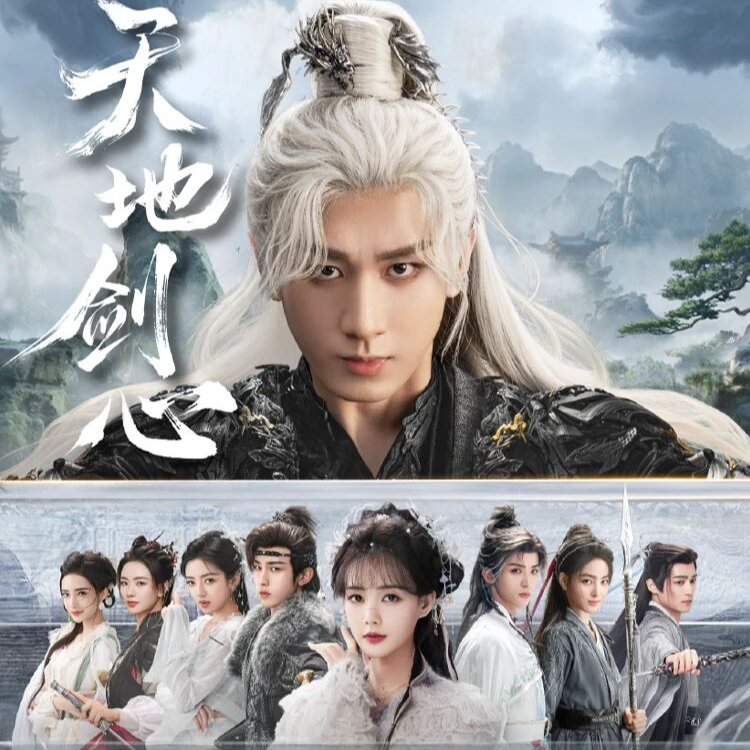 CC【平拆】Hitcard-《天地剑心》-官方影视收藏卡