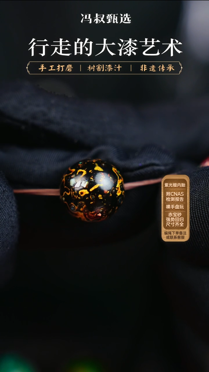 【七巷大漆】黑金螺钿-1.2单