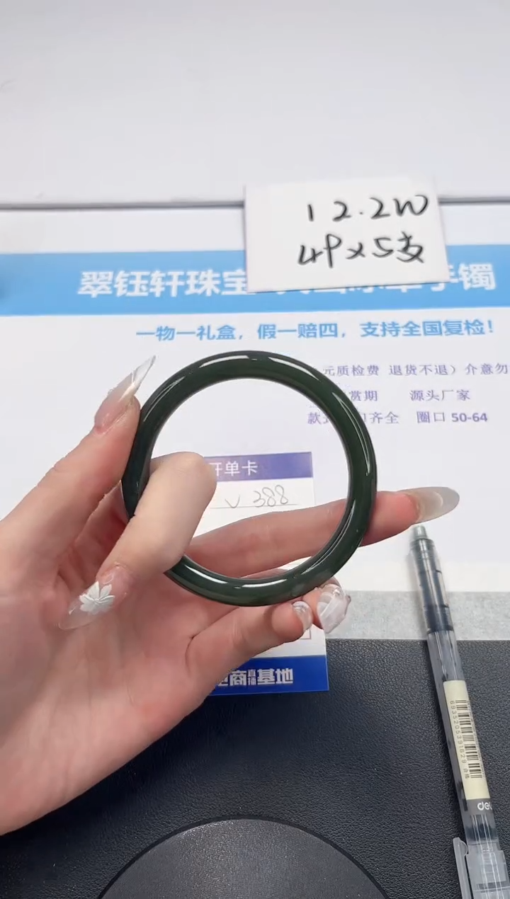 【闪购商品】和田玉手镯未镶嵌V388-56.7