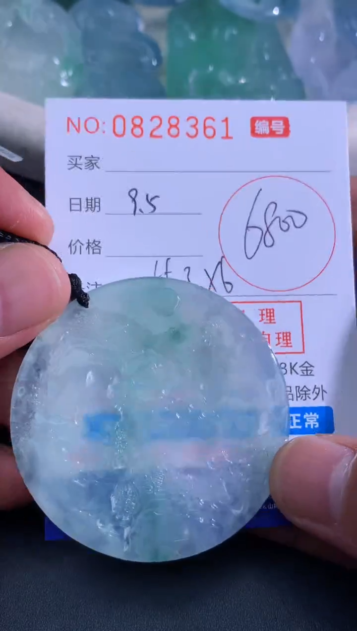 颈饰未镶嵌翡翠幸***）幸