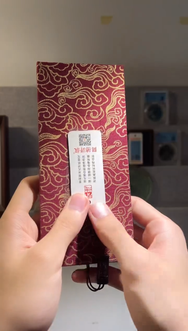 铜闻得评级 明86 精装版钱币一个同分择优发