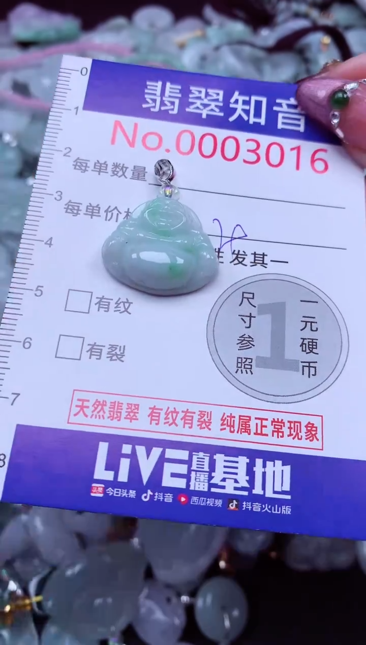 吊坠(不含链)未镶嵌翡翠3016