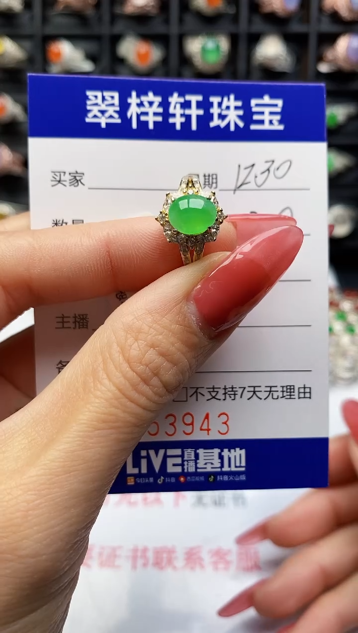 银S925镶嵌戒指翡翠3943