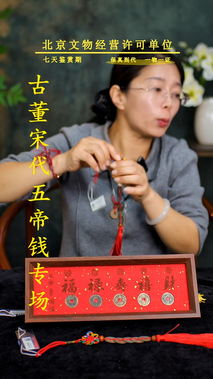 铜中-华-大五帝【串】