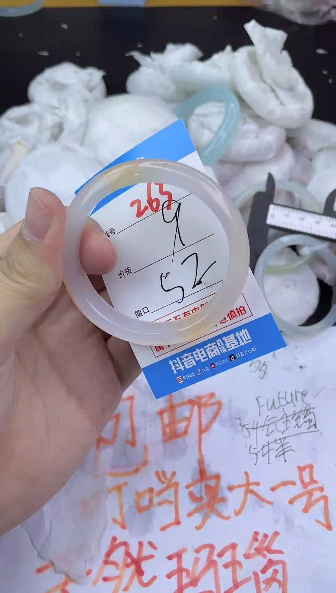 手镯玛瑙/玉髓未镶嵌263