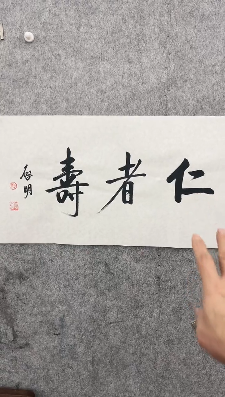 【闪购商品】书法韩江书画-陈志明