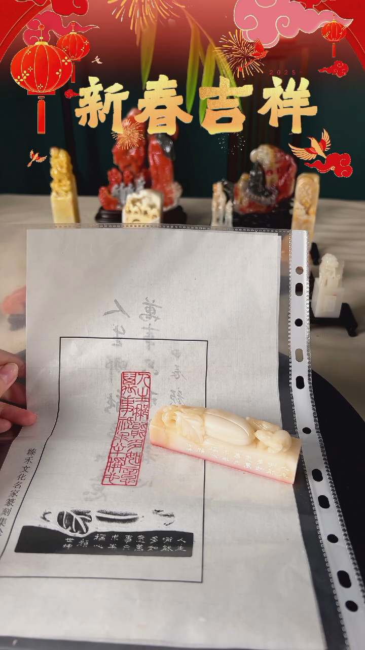 【闪购商品】拓片用纸其他手工篆刻人生哪能耐多如意