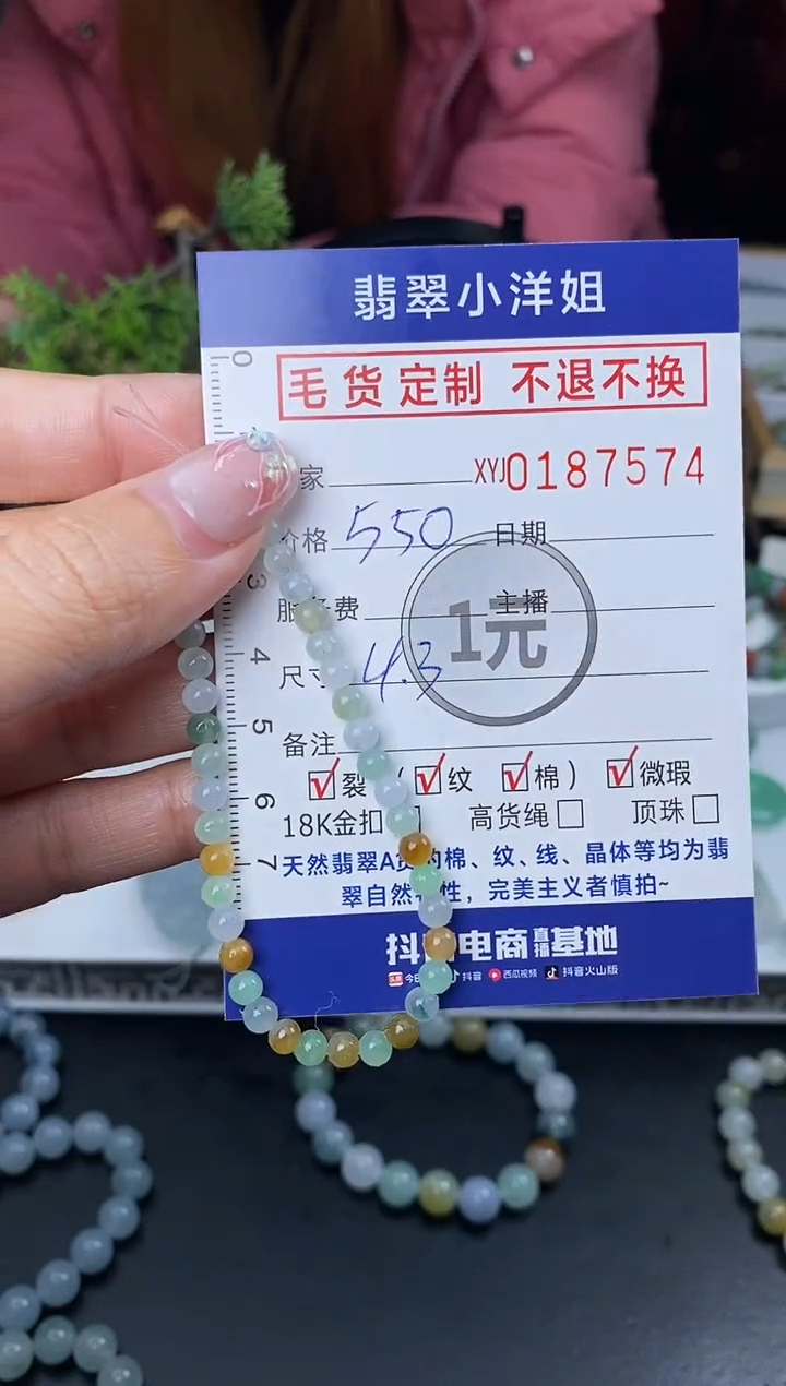 【闪购商品】定制翡翠未镶嵌毛货商品 不退换/7574
