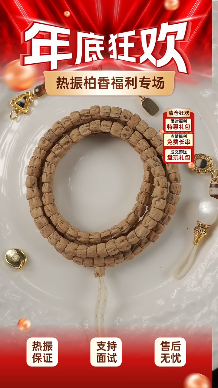吊坠柏香籽/百香籽百香籽一条