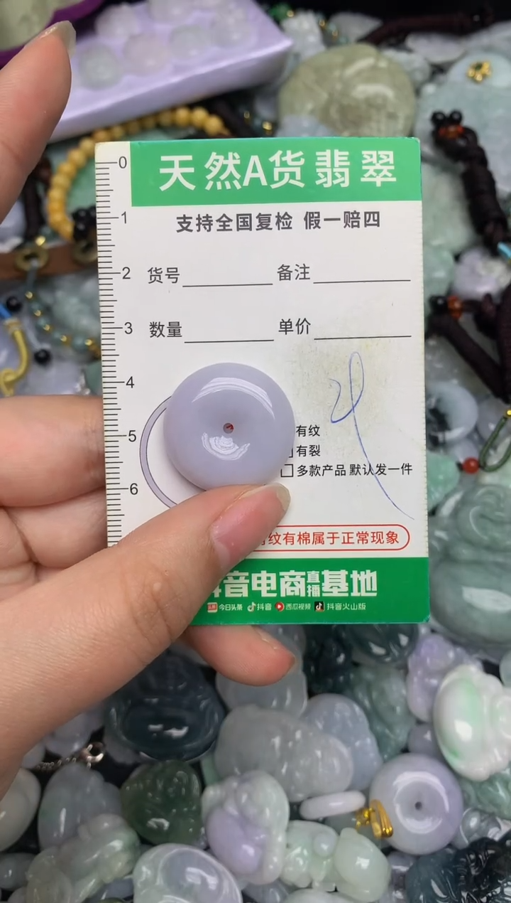 【闪购商品】翡翠颈饰未镶嵌天然缅甸A货翡翠吊坠