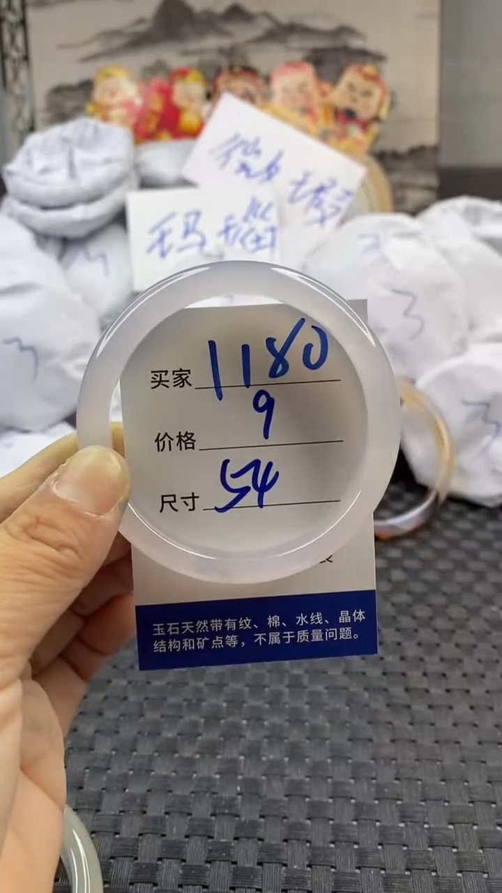 玛瑙/玉髓手镯未镶嵌1180