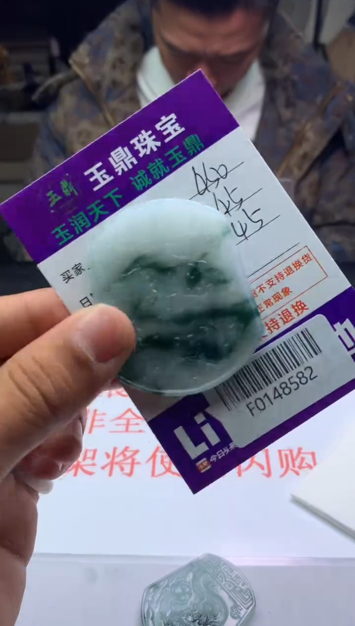 【闪购商品】定制翡翠未镶嵌---F0148582