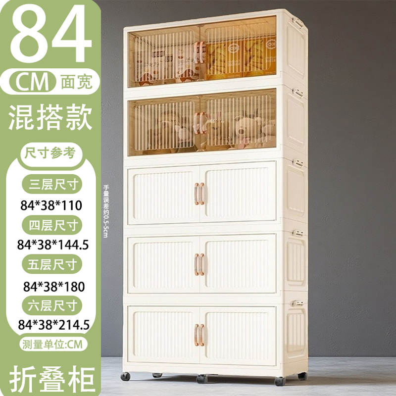新84大面宽可折叠免安装家用收纳柜客厅高颜值零食特大号储物柜