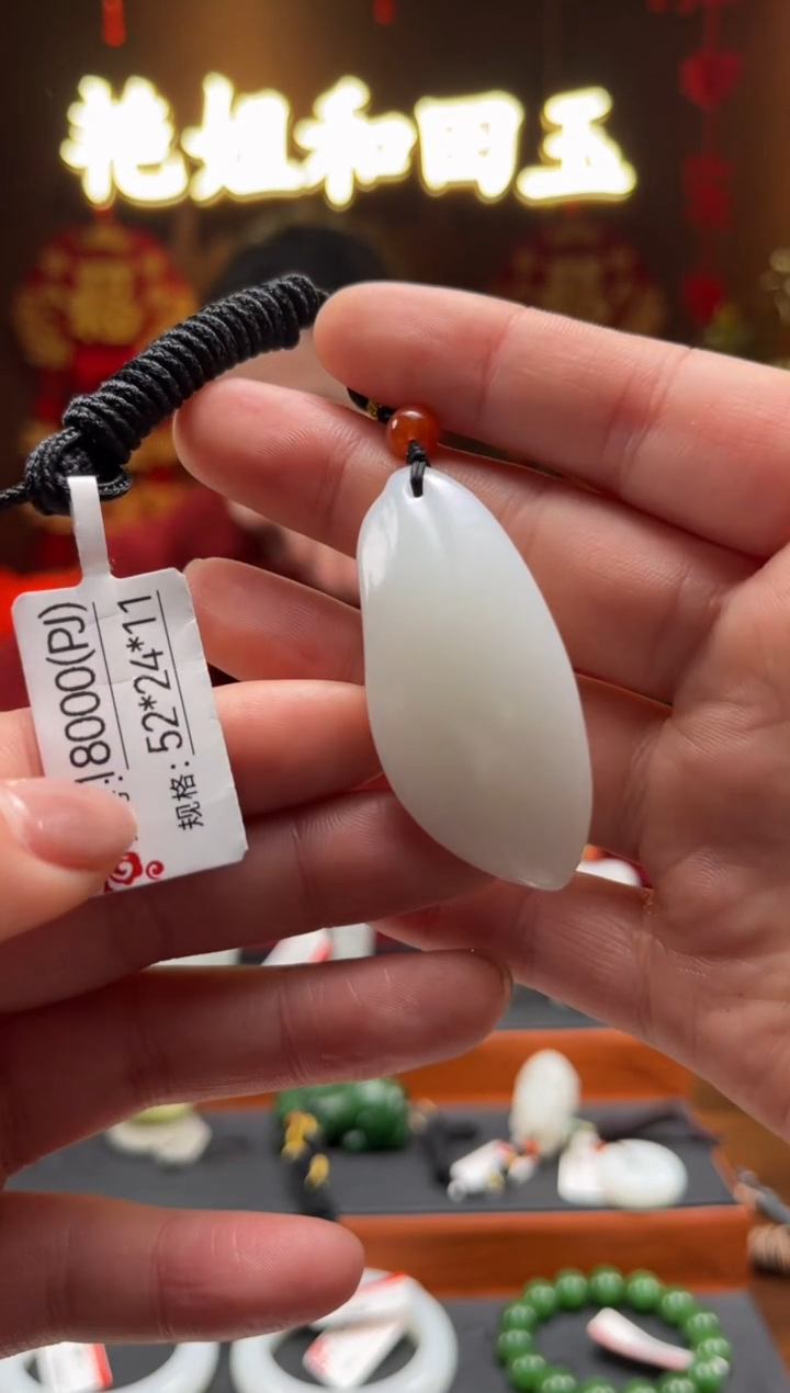 【闪购商品】和田玉吊坠未镶嵌PJ