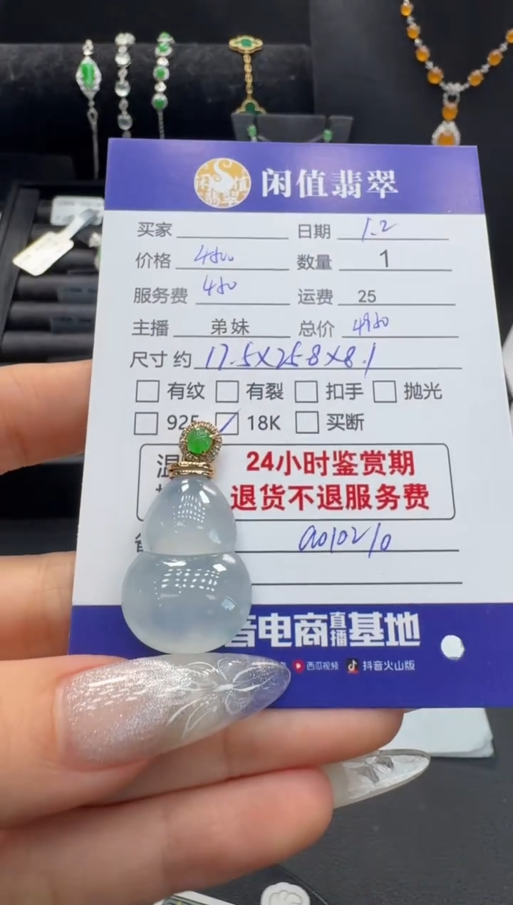 吊坠(不含链)18K金镶嵌翡翠翡翠吊坠