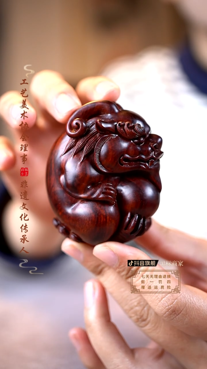 【闪购商品】檀香紫檀（小叶紫檀）木雕貔貅抱球